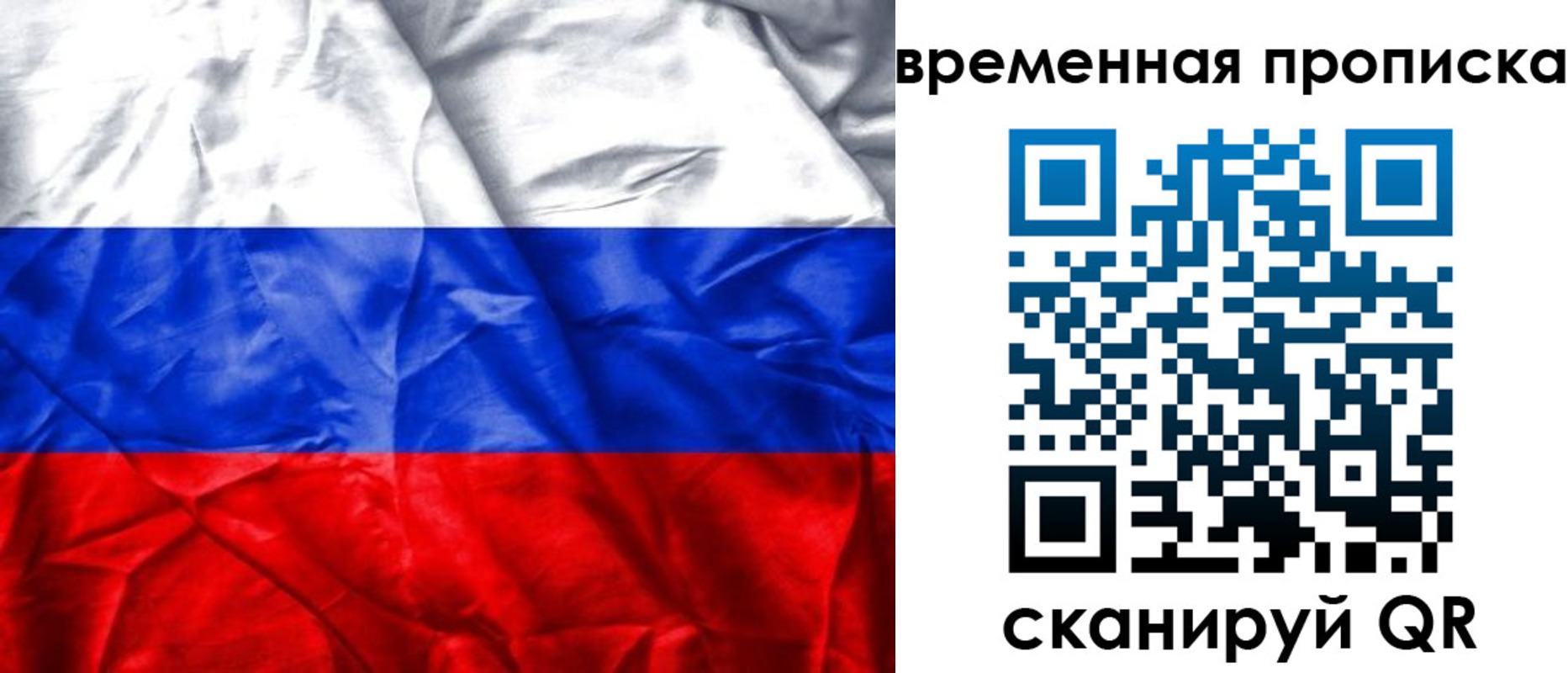 временная регистрация купить в Костромской области