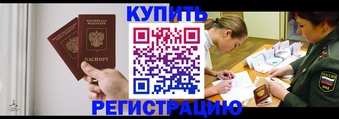 прописка для школы в Костромской области